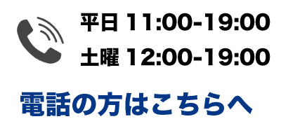 電話